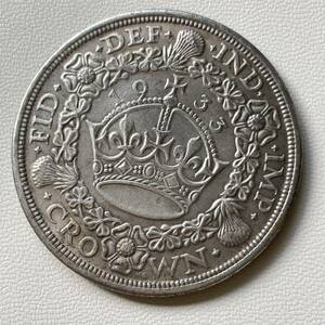 イギリス 硬貨 古銭 ジョージ5世 1933年 エドワードクラウン 花輪 コイン 重21.30g