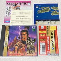 セガサターン 信長の野望 将星録　SEGA SATURN_画像1