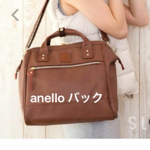 anello 2way ショルダーバッグ