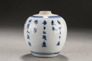 【華】某有名収集家買取品 時代物 古京焼 染付き 漢詩紋棗 茶煎道具 傷あり 古美術 骨董品 YA230698350-PE