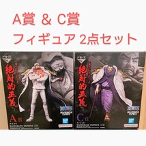 【新品未開封】一番くじ ワンピース 絶対的正義 A賞 C賞 サカズキ 赤犬 イッショウ 藤虎 フィギュア 2点セット 海軍 元帥 大将_画像1