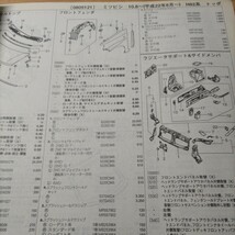 ●●【パーツガイド】　三菱(ミツビシ)　トッポ　(Ｈ８２系)　H22.8～　２０１０年後期版 【絶版・希少】_画像3