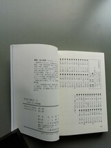 光速の寄せ3　谷川浩司_画像8