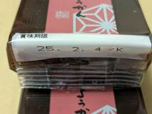 【送料無料】★やまざき　本煉ようかん　小倉ようかん　150ｇ《8個セット》　羊かん　羊羹　ヤマザキ_画像3