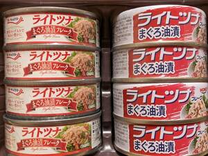 【送料無料】★ＨＯＫＯ　キョクヨー　ライトツナ　まぐろ油漬け《8缶セット》サラダに！使いやすい食べきりサイズ