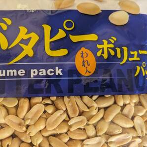 【送料無料】★かつまた バタピー ボリュームパック 400ｇ 《2袋セット》おつまみ ビールのお供に！ 箱発送の画像2