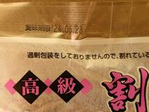 【送料無料】★やまざき　小倉ようかん　150ｇ　塩羊羹　10本入　栗饅頭　玉子せんべい《詰め合わせ》お茶請け　おやつ　箱発送_画像8