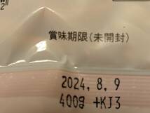 【送料無料】★かつまた　柿ピー　ボリュームパック　400ｇ　《2袋セット》おつまみ　ビールのお供に！　箱発送_画像4