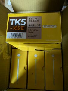 タルキックⅡ TK5-105Ⅱ 6箱 600本