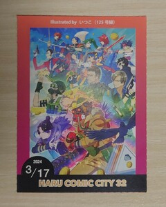 サークルチケット 3/17 HARU COMIC CITY 32 春コミ サーチケ②