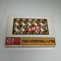 【FC】ファミコンソフト/　　本将棋　美品！！　【箱・説明書付き】管理No3-047_画像2