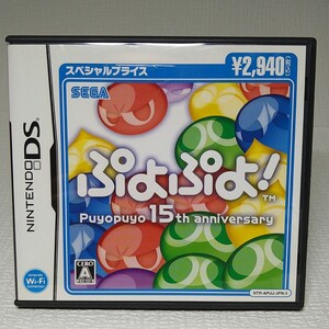 【DSソフト】/ ぷよぷよ 15th anniversary 管理No2-061 同梱包大歓迎!!