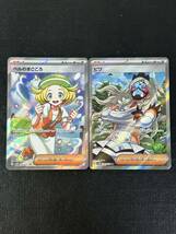 【1円スタート】ポケモンカード ベルのまごころ　ビワ　SR 2枚セット　美品　コレクション　高騰中　他にも1円から多数、出品中_画像1