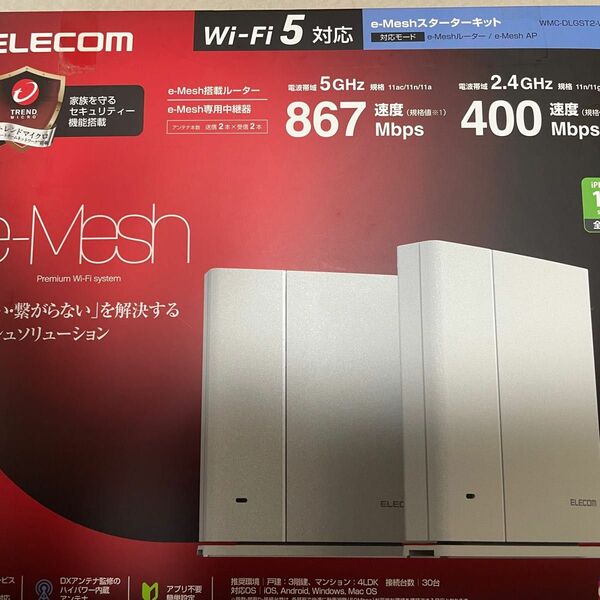 無線RT メッシュwifi ELECOM e-Mesh スターターキット