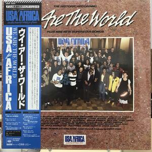 即決 未開封シールド LP Michael Jackson, Quincy Jones, USA For Africa / We Are The World ウィ・アー・ザ・ワールド Sealed