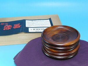 特選品　YC-157　越前漆器　茶托　木津茂漆器店　福井　木工　工芸品　塗物　漆器