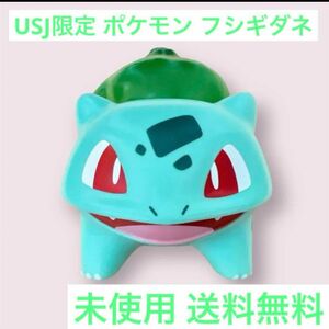 【USJ限定】ポケットモンスターポケモン フシギダネ ドリンクボトル