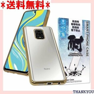 シズカウィル XiaomiRedmi Note 9S 加工 TPU クリア ケース ゴールド×クリア 1個入り 42