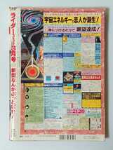 1994年 3月号 絶版 ライダーコミック 走って、改造って、楽しさいっぱい!! _画像2