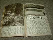 フォト アート＊第３号＊昭和24年７月号★眞継不二夫・鈴木八郎・緑川洋一_画像8