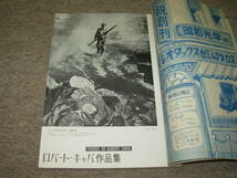 創刊号）カメラ毎日・1954年６月創刊号＊土門拳・眞継不二夫・木村伊兵衛 ★お猿の電車_画像4