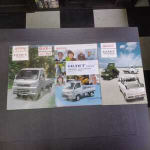 ★★送料無料【ダイハツ ハイゼット トラック】カタログ 2012年12月 S201P/S211P DAIHATSU HIJET TRUCK ★★