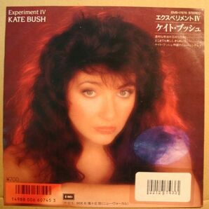 EP：ケイト・ブッシュ「エクズペリメントⅣ」ジャケット難あり、KATE BUSHの画像1