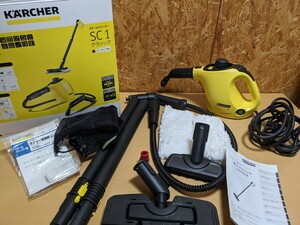 ケルヒャー　スチームクリーナー　SC1　クラシック　　KARCHER 　家庭用スチームクリーナー