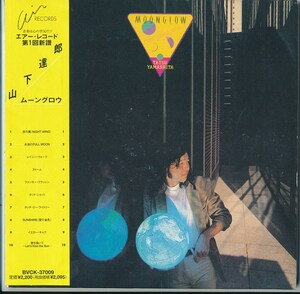 山下達郎 / ムーングロウ /中古紙ジャケCD！68873