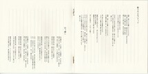 斉藤和義 / 十二月 /中古CD！69059/C_画像2