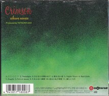 相川七瀬 / crimson /中古CD!!68564/C_画像5