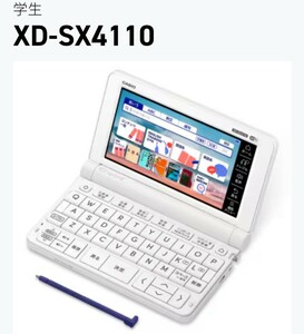  電子辞書　CASIO　カシオ　XD-SX4110　高校生モデル エクスワード