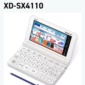  電子辞書 CASIO カシオ XD-SX4110 高校生モデル エクスワードの画像1