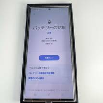 【美品】Galaxy S23ultra SIMフリー 256GB_画像7