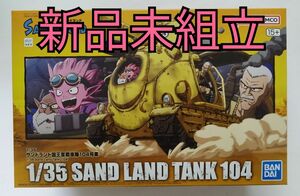 1/35 サンドランド国王軍戦車隊104号車 SAND LAND プラモデル 鳥山明 