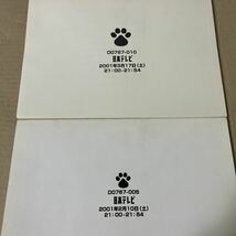 堂本剛/安倍なつみ 愛犬ロシナンテの災難/ドラマ台本2001年放送 希少_画像2