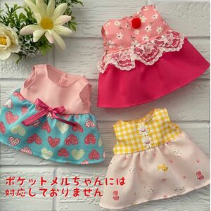 メルちゃん　ソランちゃん　服　ハンドメイド　ワンピース3点セット