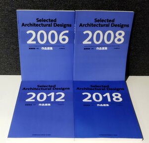 【4冊セット】建築雑誌 増刊 作品選集 2006/2008/2012/2018/　日本建築学会【ac04o】