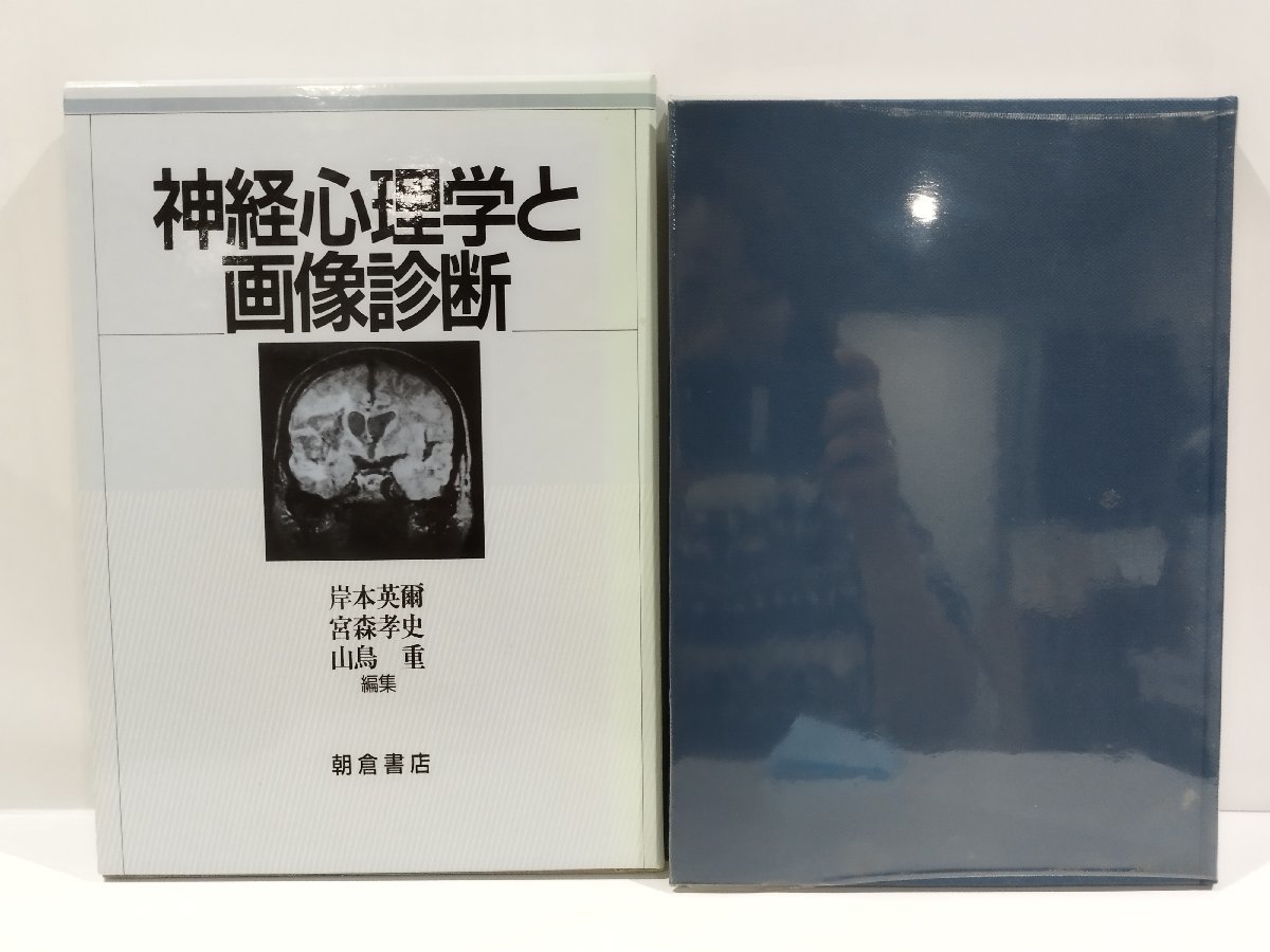2025年最新】Yahoo!オークション -神経心理学(本、雑誌)の中古品 2025年最新】Yahoo!オークション -神経心理学(本、雑誌)の中古品