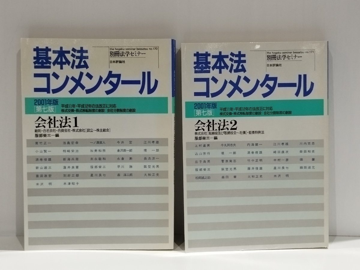 Amazon.co.jp: 法学セミナー2015年7月号 : 本