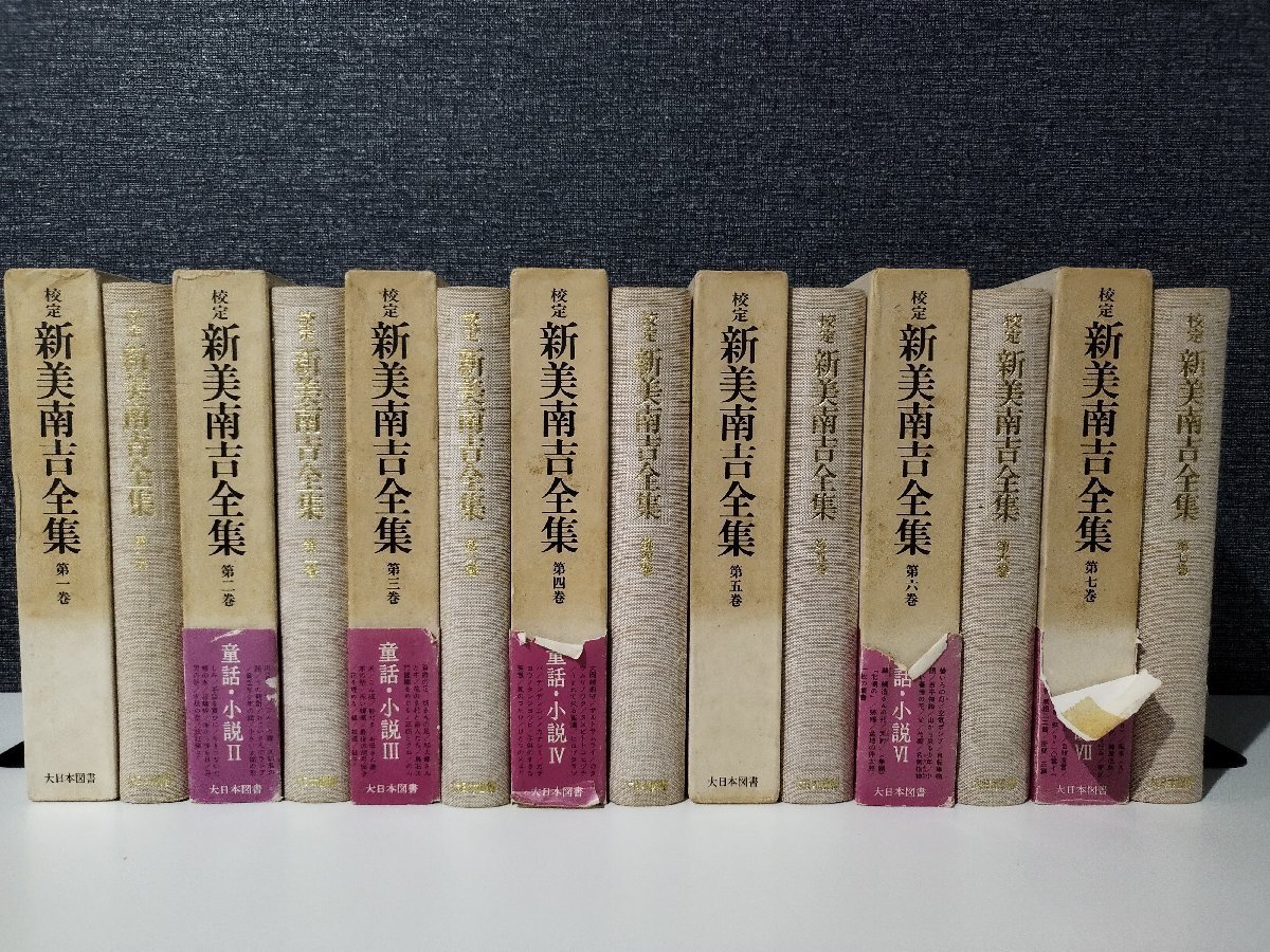 2025年最新】Yahoo!オークション -新美南吉全集の中古品・新品 2025年最新】Yahoo!オークション -新美南吉全集の中古品・新品