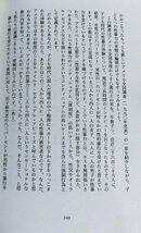 【除籍本】誰にも言えなかった　子ども時代に性暴力を受けた女性たちの体験記　エレン・バス/他[共]　森田ゆり[訳]　築地書館【ac04o】_画像6