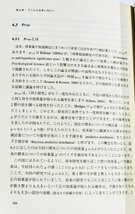 伝えるための心理統計　大久保街亜　岡田謙介　勁草書房【ac03o】_画像6