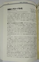 平和学辞典　日本平和学会：編　日本平和学会設立50周年記念出版　丸善出版【ac01r】_画像5