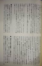 【希少】アジア民衆法廷ブックレット 宗教の戦争責任―神社の海外進出と仏教の植民地布教 連続〈小法廷〉 の記録10 樹花舎【ac01r】_画像5