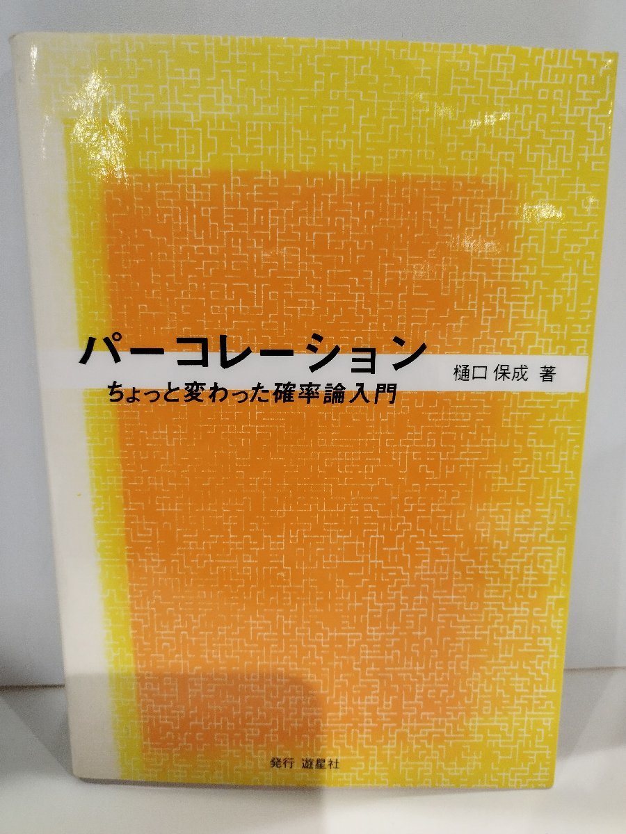2025年最新】Yahoo!オークション -確率論入門(本、雑誌)の中古品