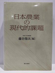  Япония сельское хозяйство. настоящее время . урок . Kyoto университет название .../ глициния .. следующий : сборник дом. свет ассоциация [ac03o]