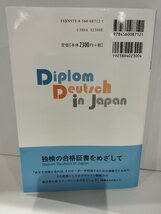 独検対策　四訂版　４級・３級問題集　CD２枚付　恒吉良隆　白水社【ac01p】_画像2