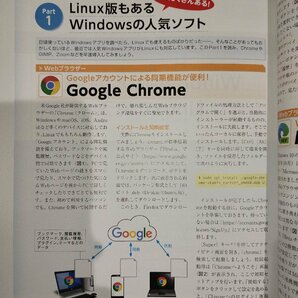 ゼロからわかる Linuxのはじめ方 2021-2022 DVD付録付き(未開封) 日経BPパソコンベストムック 日経Linux：編 日経BP【ac02p】の画像5