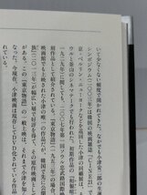 小津安二郎 大全　OZU　朝日新聞出版【ac02p】_画像5